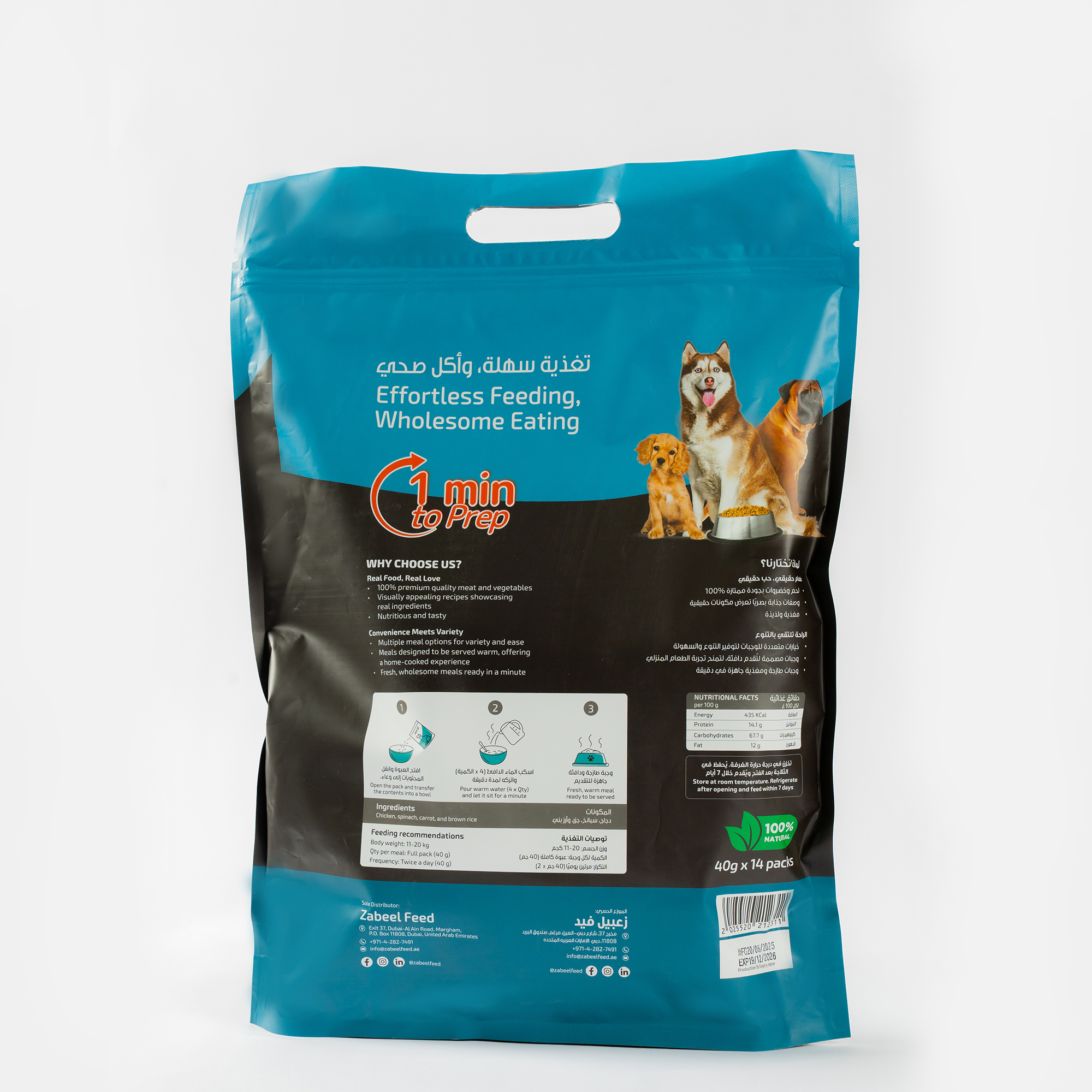 Zabeel Pets - Chicken with Rice & Veggies | 560g (40g × 14 Pouches)